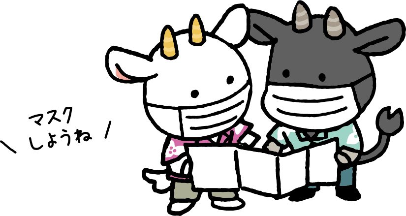 マスクしようね