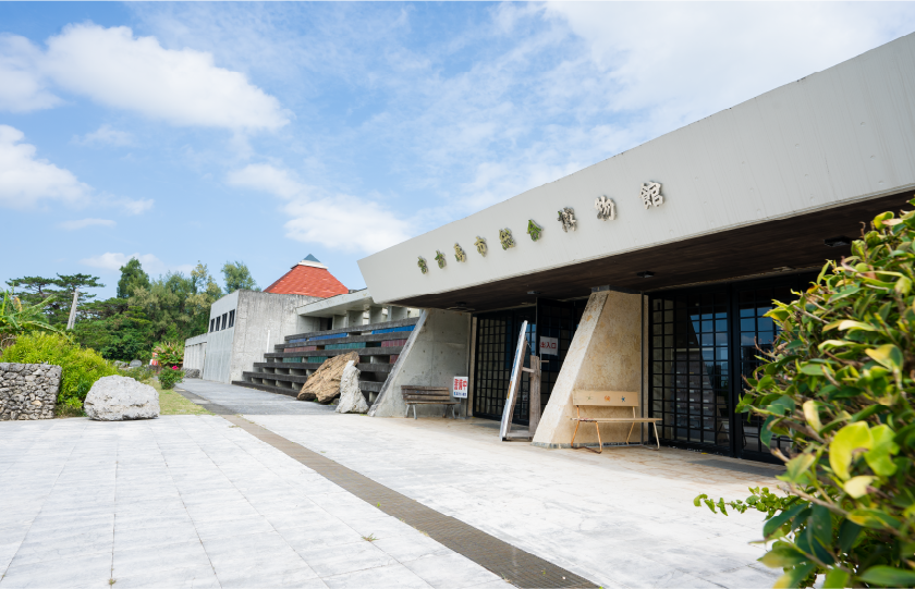 宮古島市総合博物館