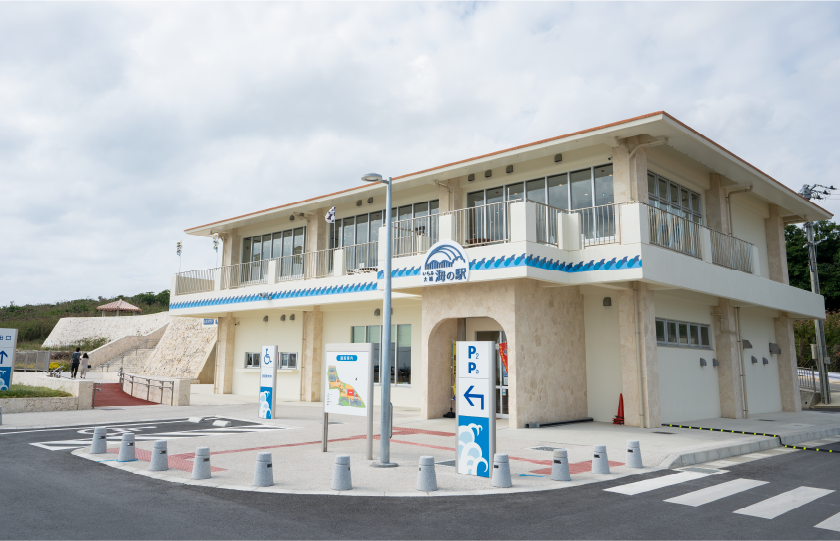 いらぶ大橋 海の駅